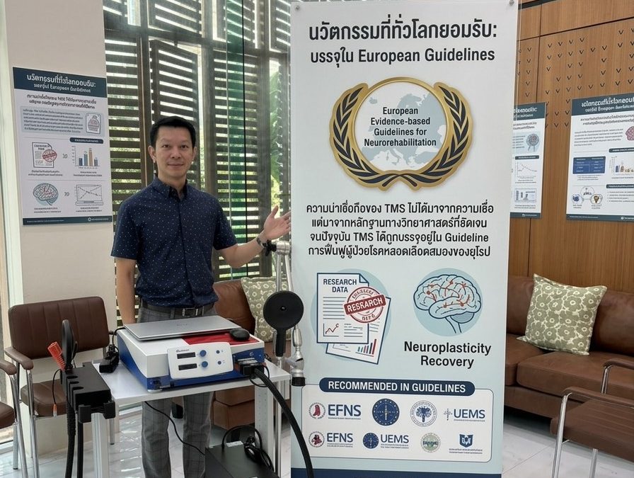 หมอกัณ พัทยา คลินิก tms